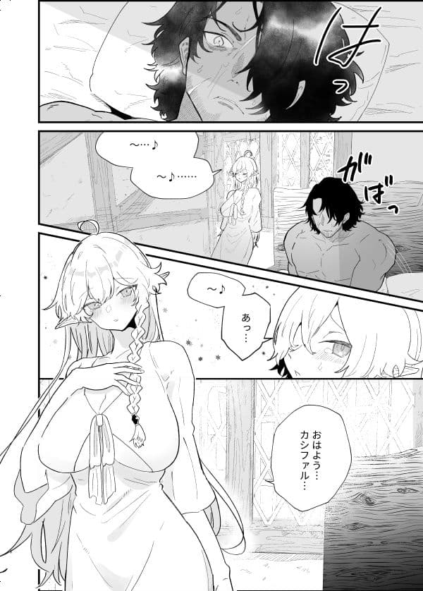 爪弾き者のソムニア4 サンプル 2