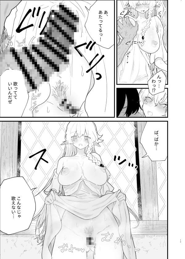 爪弾き者のソムニア4 サンプル 7