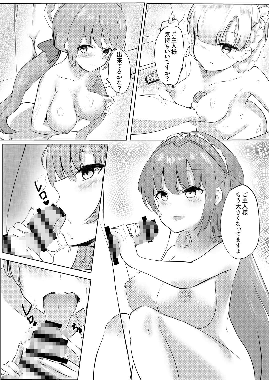 ロイヤルご奉仕隊〜姉妹メイド編〜 サンプル 1