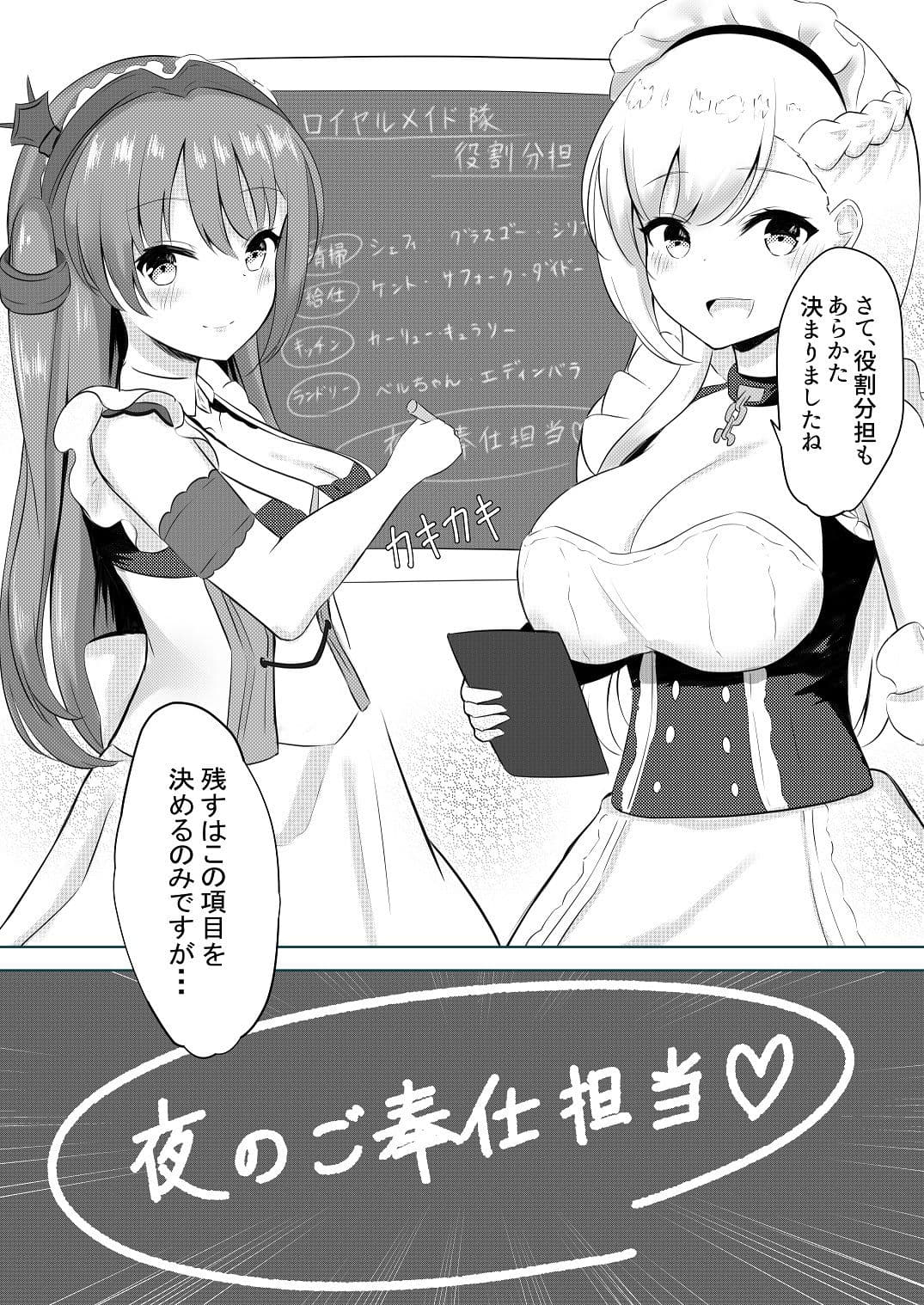 ロイヤルご奉仕隊〜姉妹メイド編〜 サンプル 3