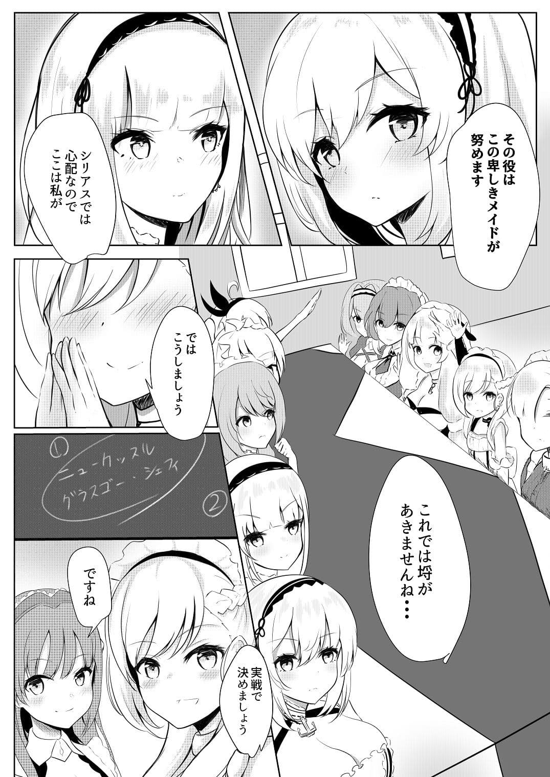 ロイヤルご奉仕隊〜姉妹メイド編〜 サンプル 4