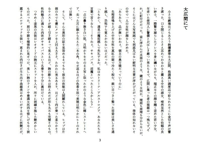 誓いのキスをケツ穴に サンプル 2