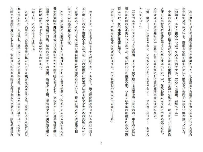 誓いのキスをケツ穴に サンプル 4