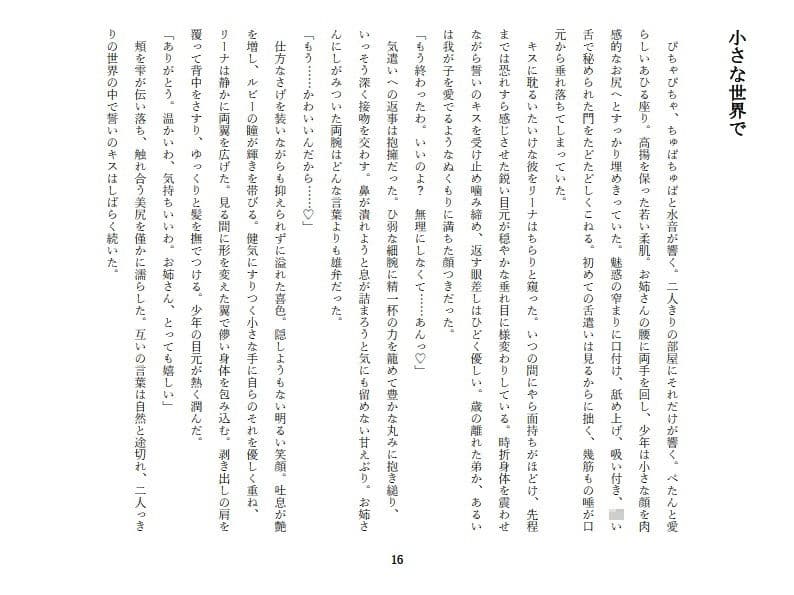 誓いのキスをケツ穴に サンプル 5