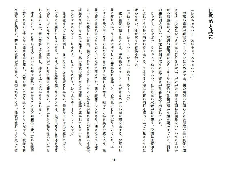 誓いのキスをケツ穴に サンプル 6