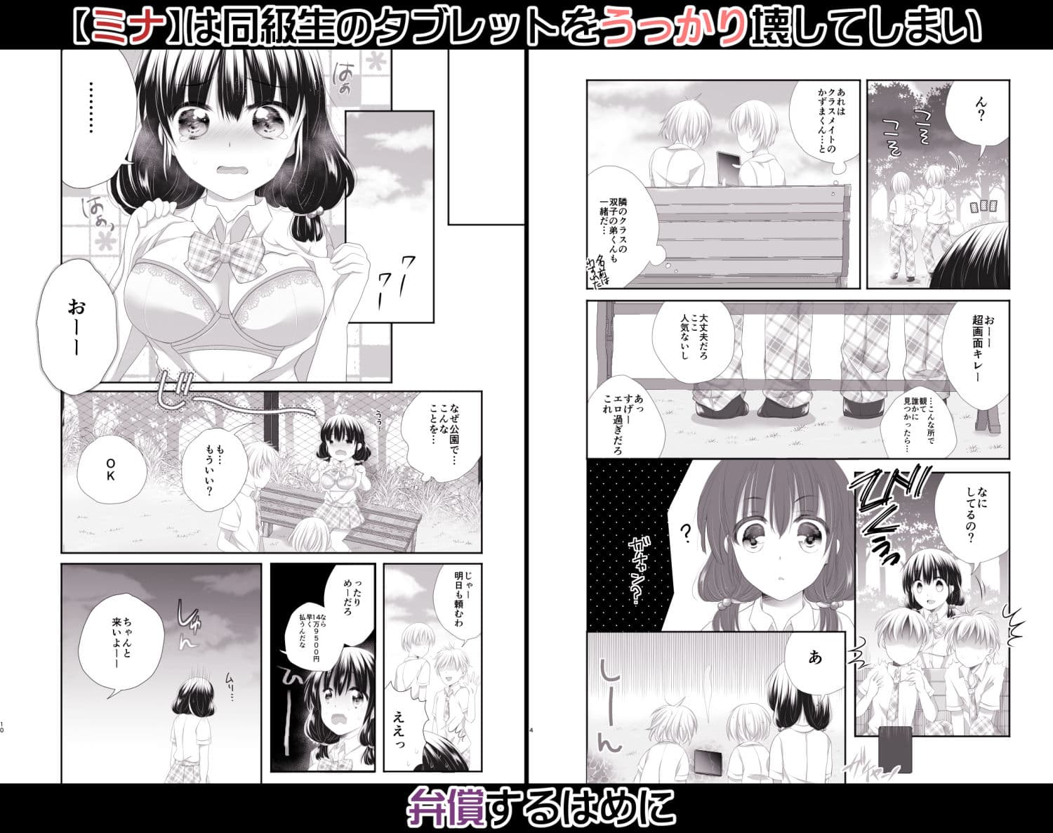 どのみちHな事になる サンプル 1