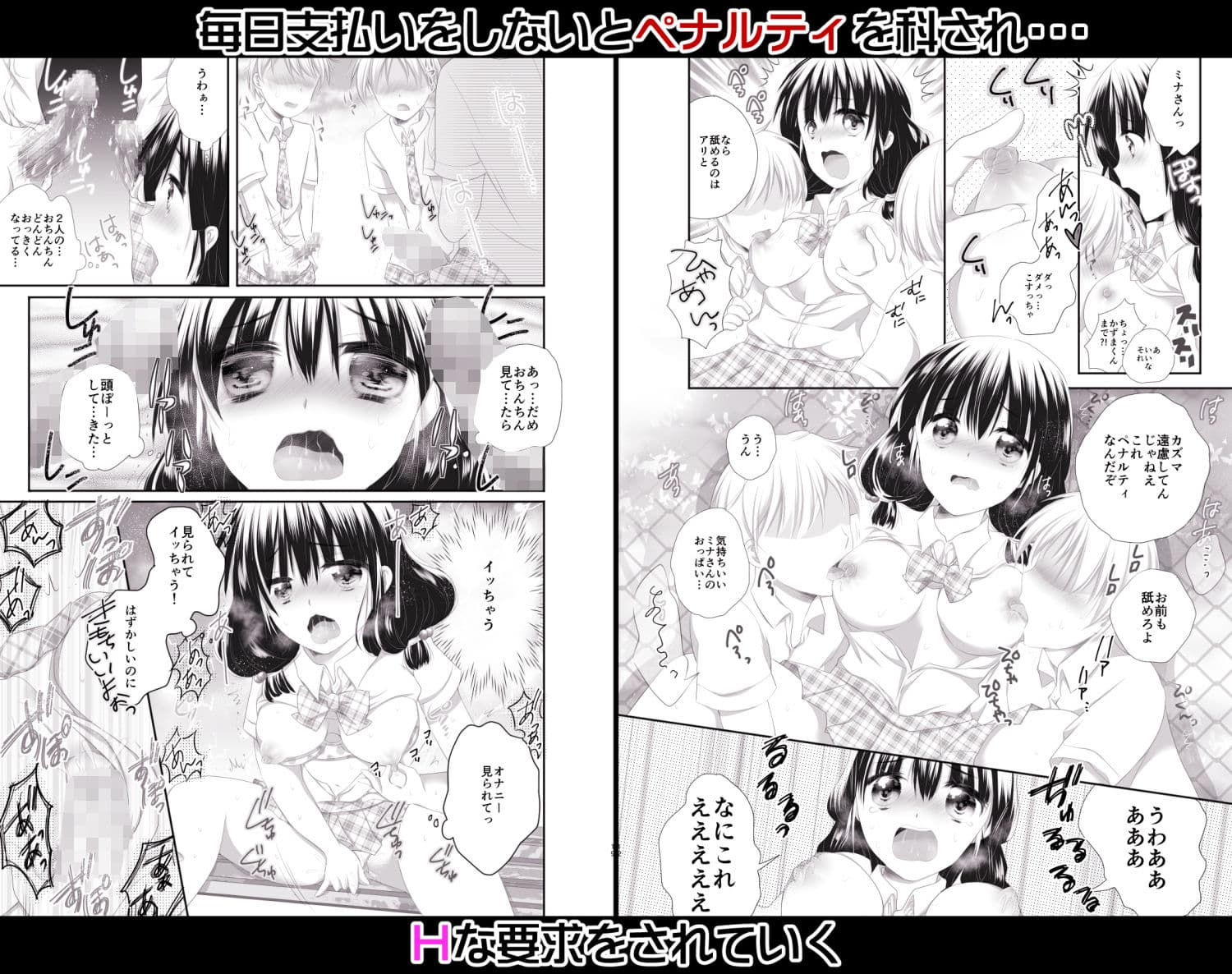 どのみちHな事になる サンプル 2