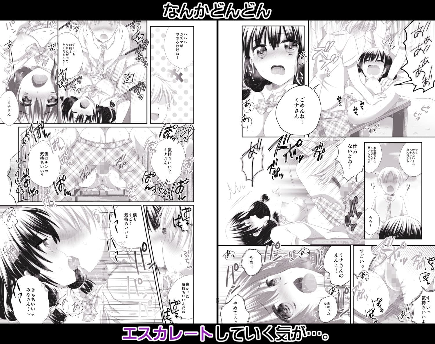 どのみちHな事になる サンプル 3
