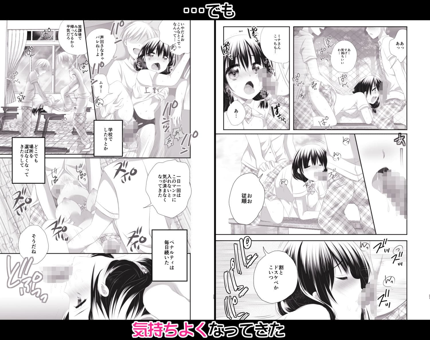 どのみちHな事になる サンプル 4