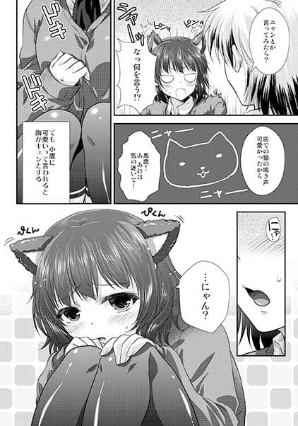 夜空猫オーバーラン！ サンプル 2