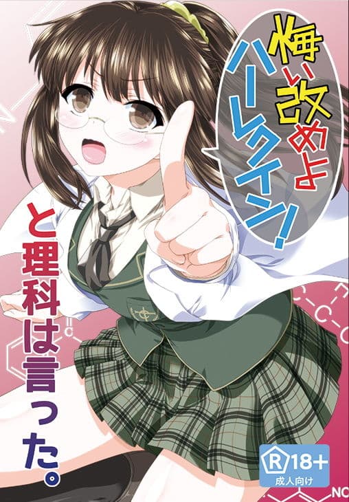 「悔い改めよ、ハーレクイン！」と理科は言った。 サンプル 1