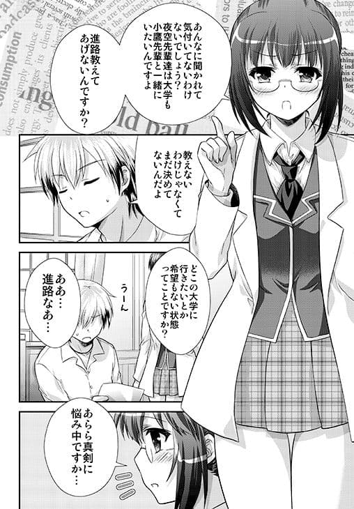 「悔い改めよ、ハーレクイン！」と理科は言った。 サンプル 2