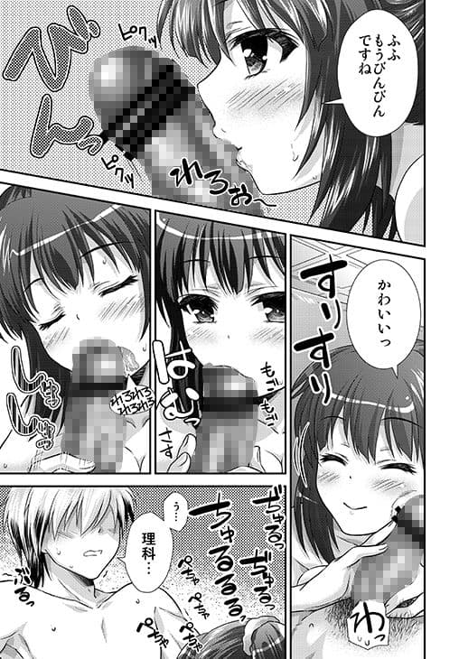 「悔い改めよ、ハーレクイン！」と理科は言った。 サンプル 3