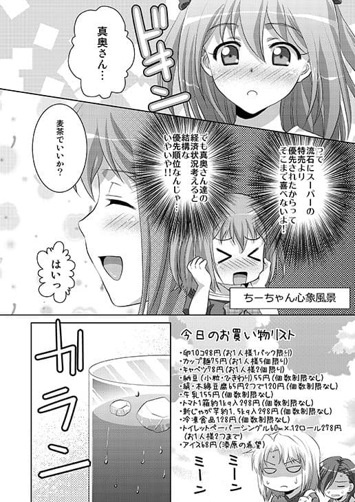 スマイル0円純度100％！！ サンプル 2