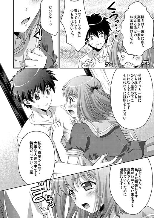 スマイル0円純度100％！！ サンプル 3