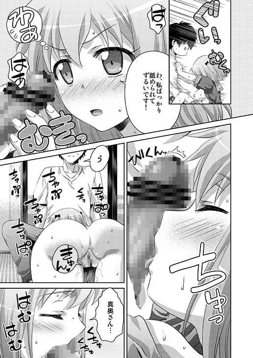 スマイル0円純度100％！！ サンプル 4