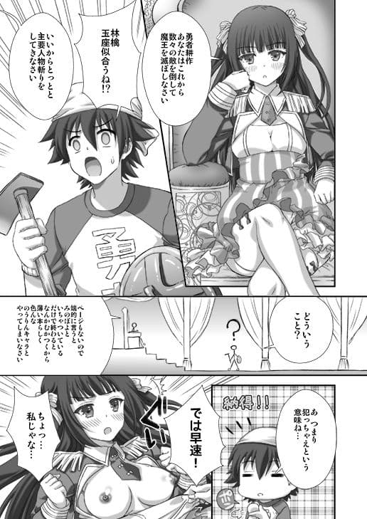 みのりん！！ サンプル 4