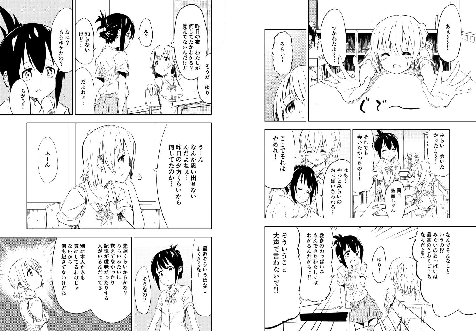 みらいいろ〜ハジメテのいろ〜 サンプル 1
