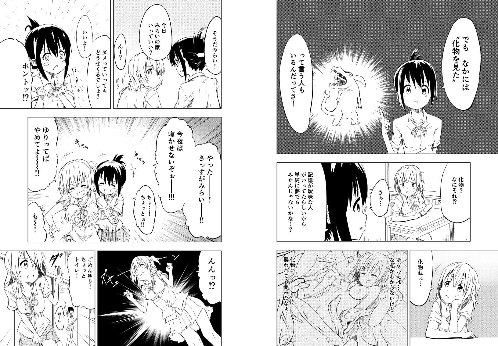 みらいいろ〜ハジメテのいろ〜 サンプル 2