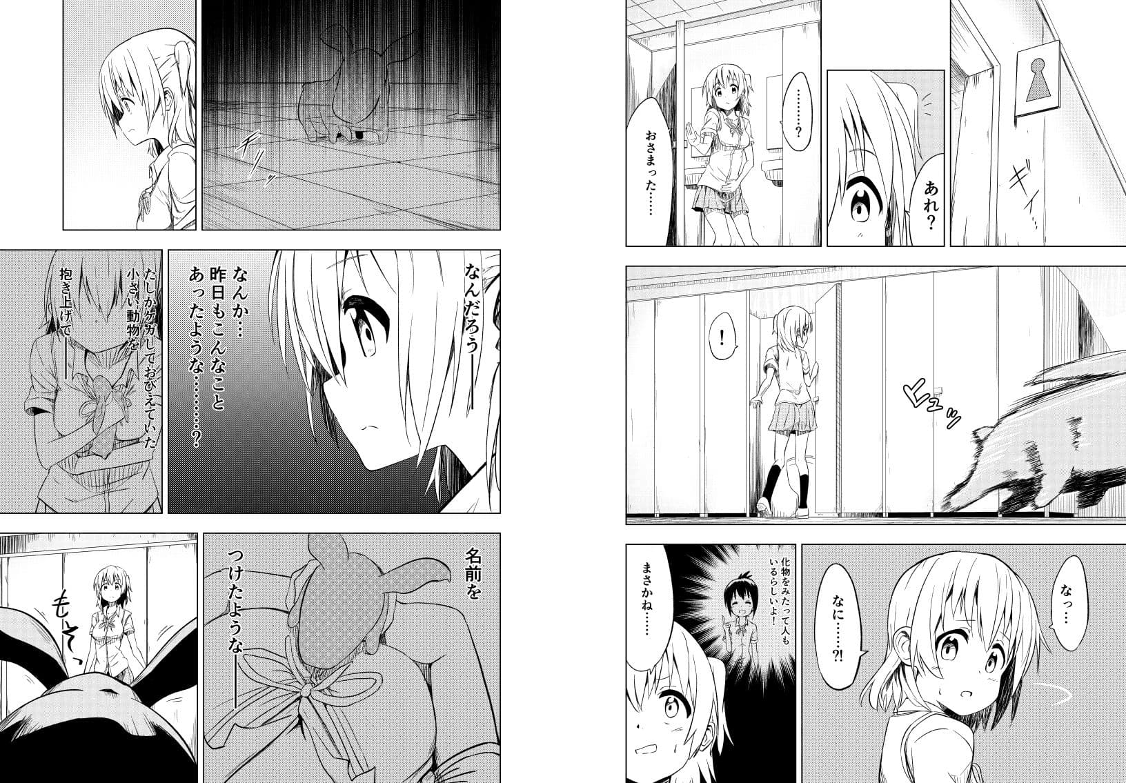 みらいいろ〜ハジメテのいろ〜 サンプル 3