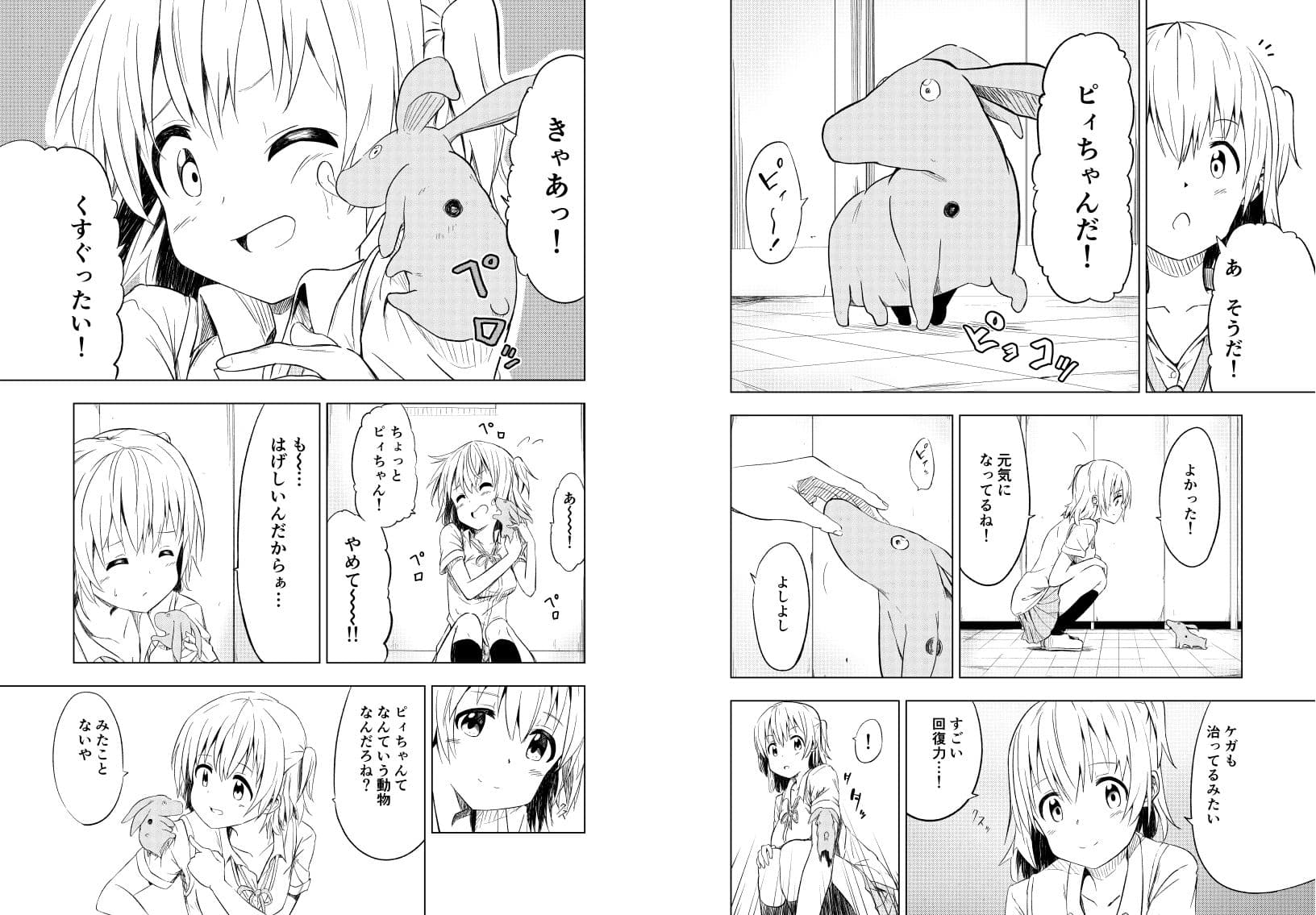 みらいいろ〜ハジメテのいろ〜 サンプル 4