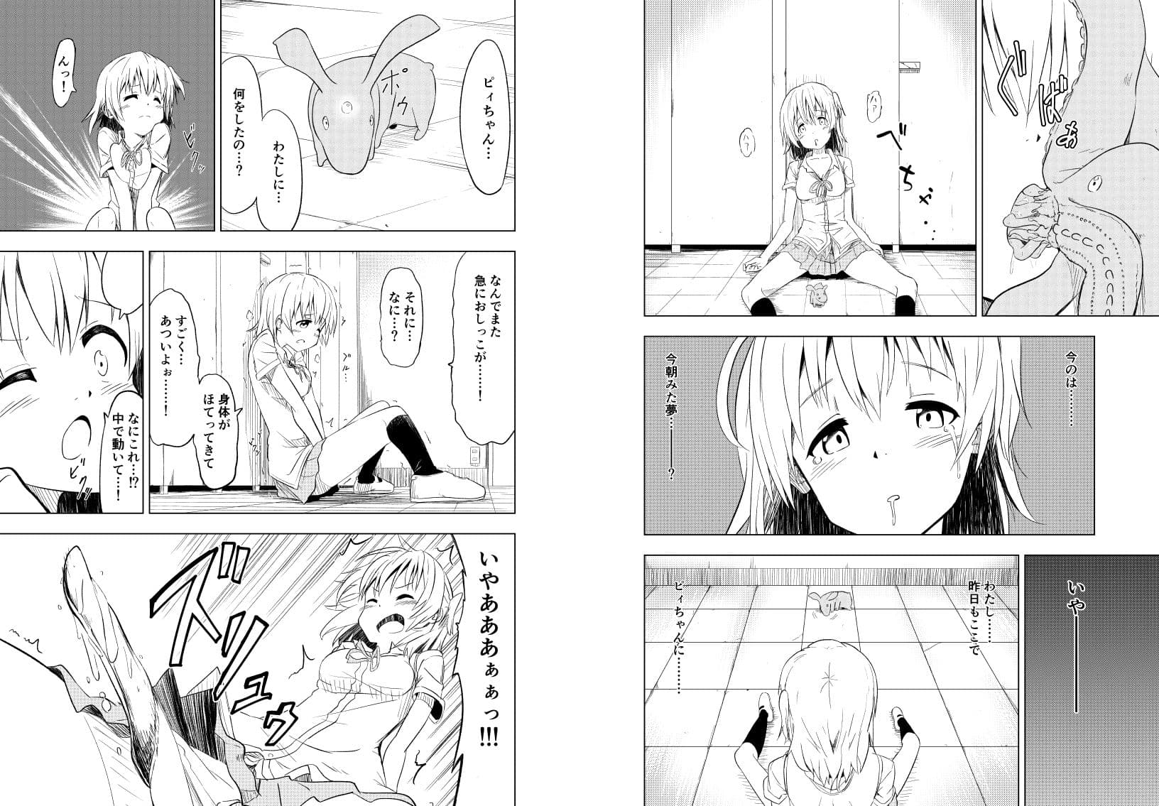 みらいいろ〜ハジメテのいろ〜 サンプル 7