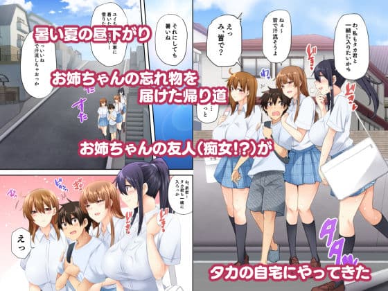 お姉ちゃんの忘れ物を届けに来たハズなのに…2 サンプル 1