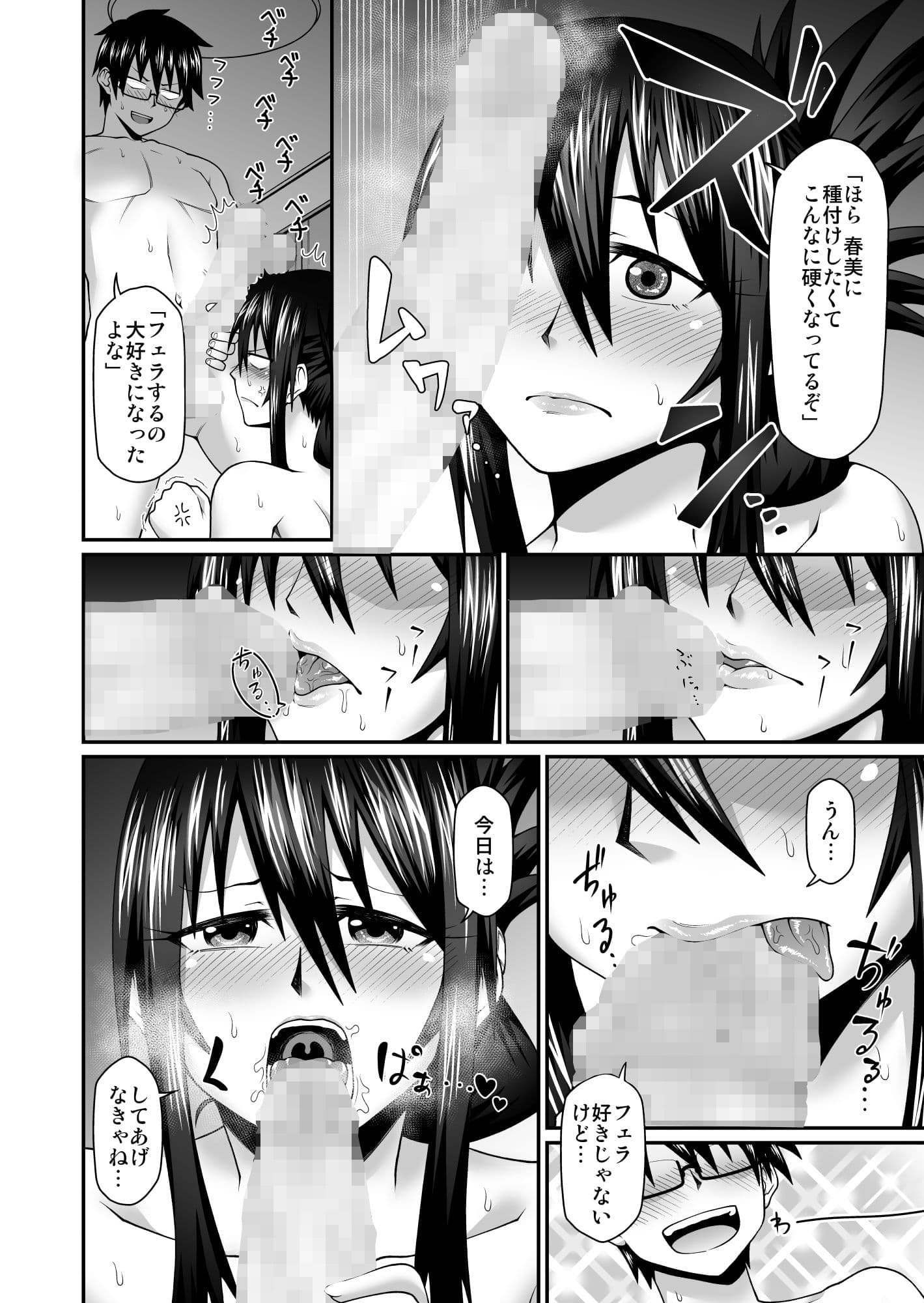 若妻と寝取られDVDを作ろう サンプル 3
