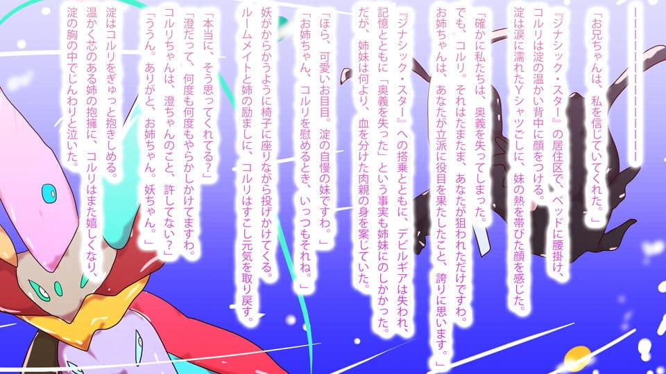 時間よ止まれ!無限潮流スミラクル〜母・神妙の死。あるいは、知未という名の悪魔〜 サンプル 2