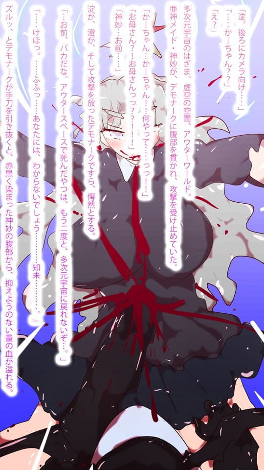 時間よ止まれ!無限潮流スミラクル〜母・神妙の死。あるいは、知未という名の悪魔〜 サンプル 3