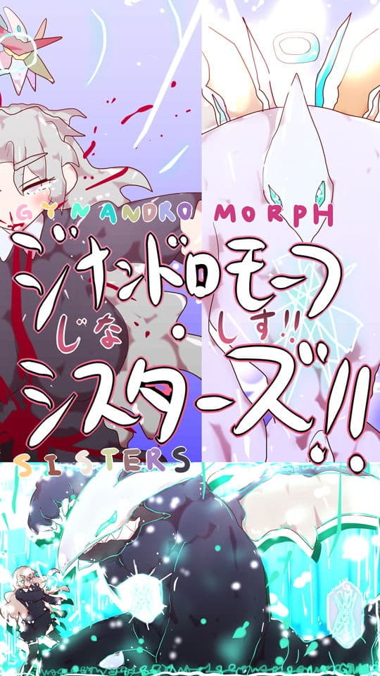 時間よ止まれ!無限潮流スミラクル〜母・神妙の死。あるいは、知未という名の悪魔〜 サンプル 9