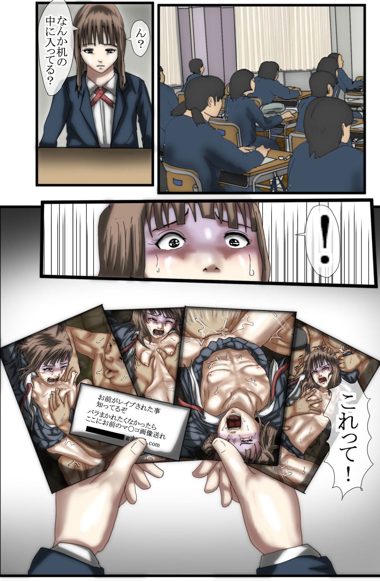 マジメな女子●生2不真面目な男子学生にレ●プされます フルカラー サンプル 2