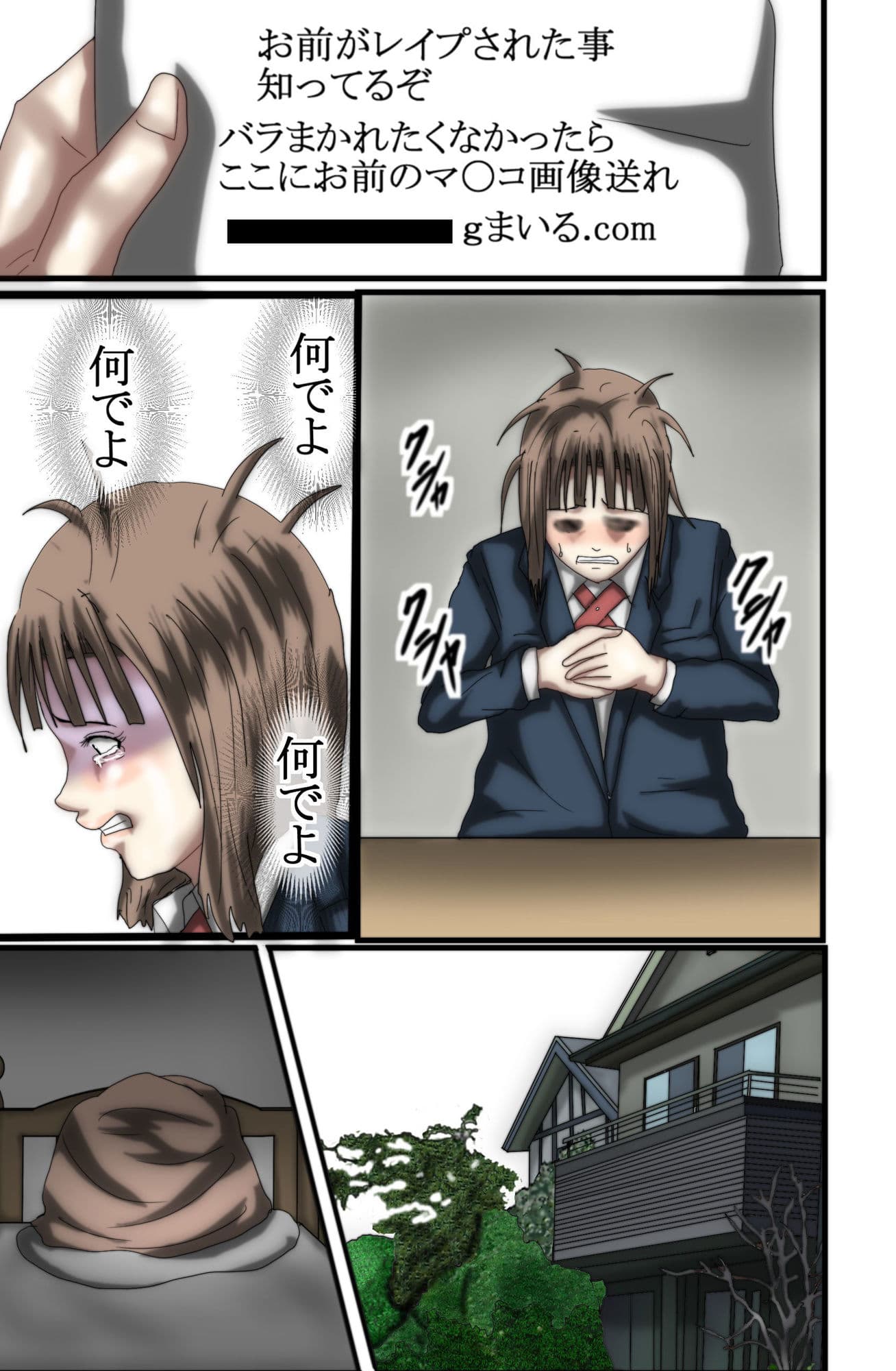 マジメな女子●生2不真面目な男子学生にレ●プされます フルカラー サンプル 3