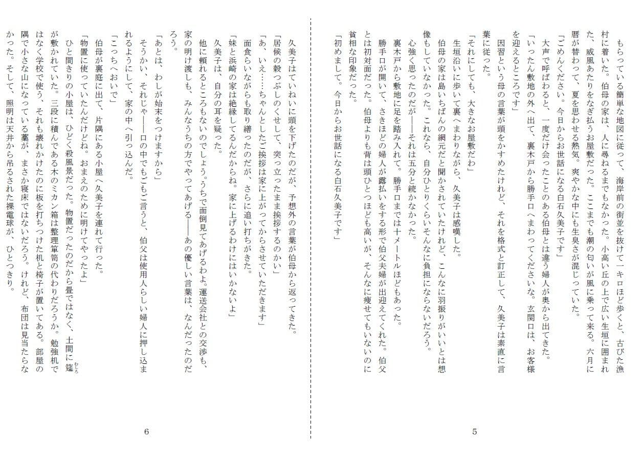 未通海女哭虐〜裸の昼と縄の夜（前編） サンプル 3