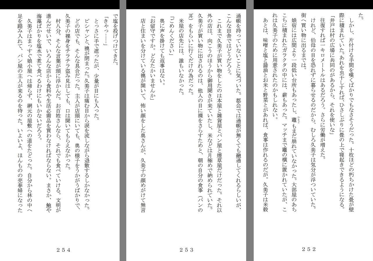 未通海女哭虐〜裸の昼と縄の夜（前編） サンプル 6