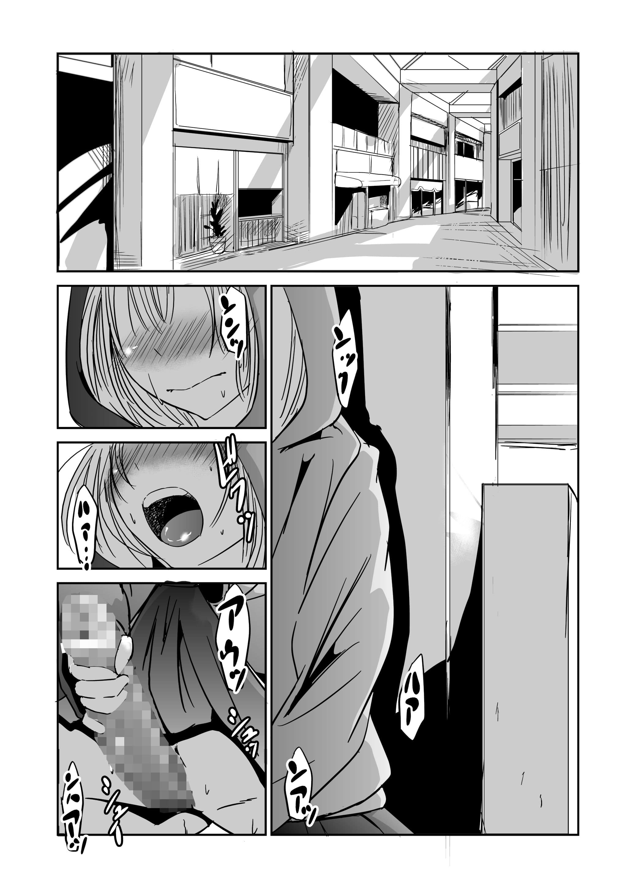 オナ狂いふたなり射精少女 サンプル 1