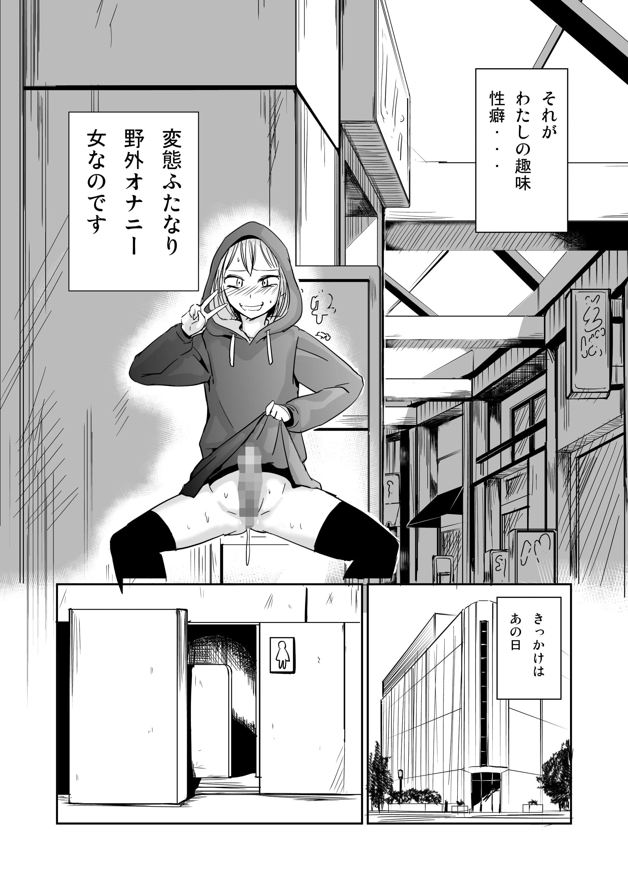 オナ狂いふたなり射精少女 サンプル 3