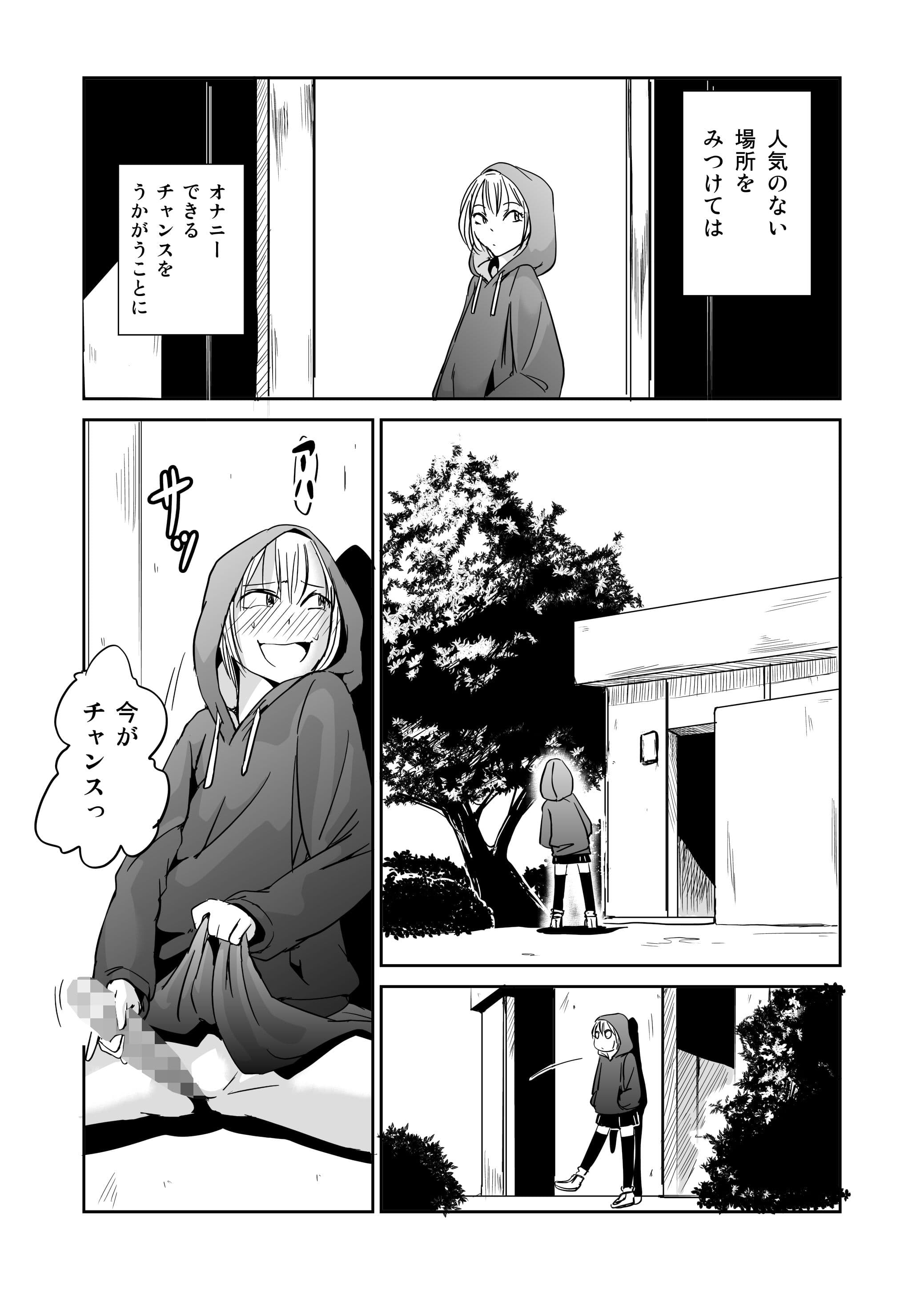 オナ狂いふたなり射精少女 サンプル 4