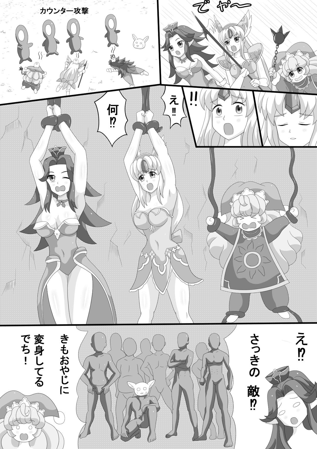 性姦3人処女を奪われ脱糞されぶかけられる伝説 サンプル 1