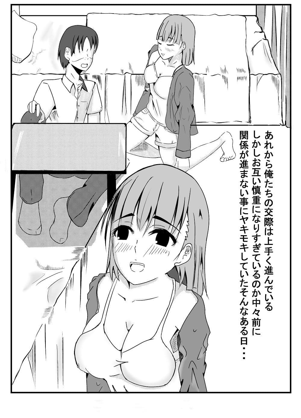 俺は彼女を疑っている・・・ サンプル 1