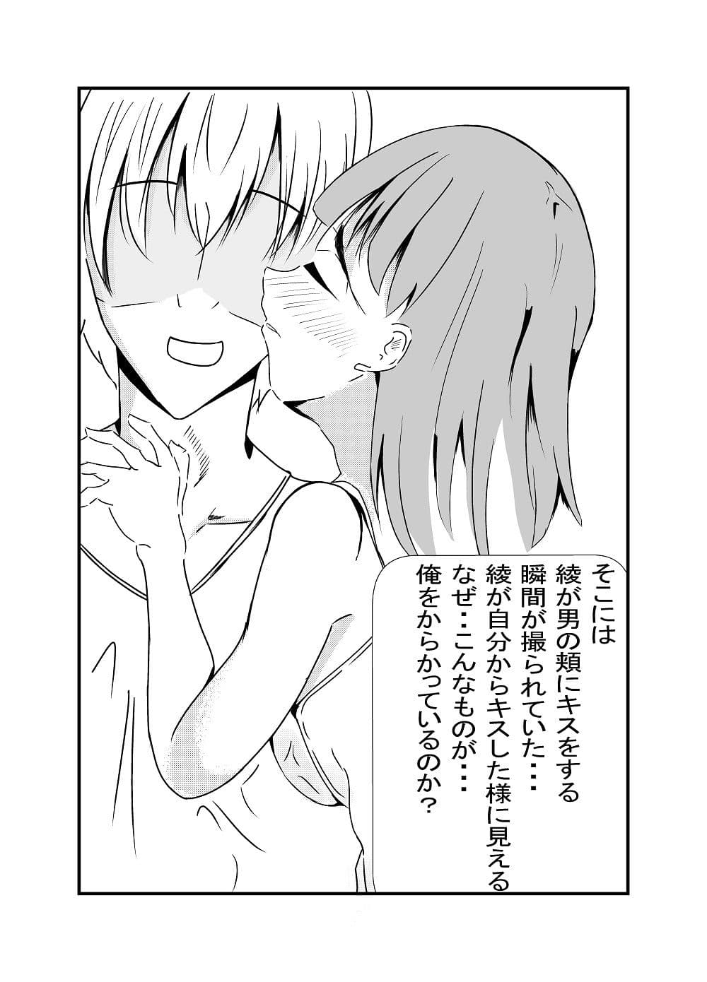 俺は彼女を疑っている・・・ サンプル 2