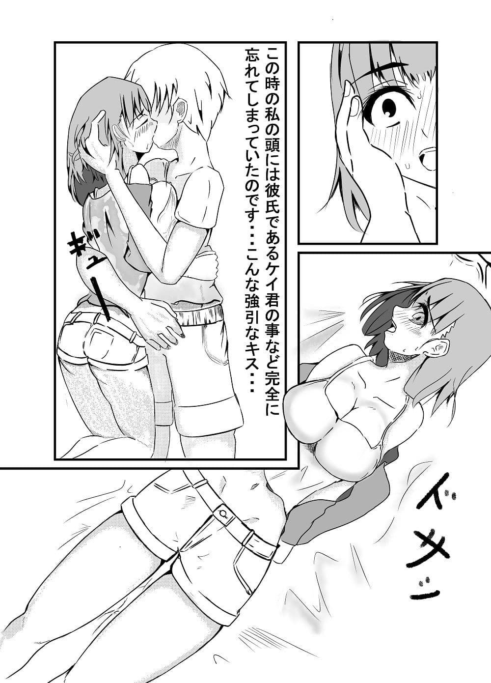 俺は彼女を疑っている・・・ サンプル 3
