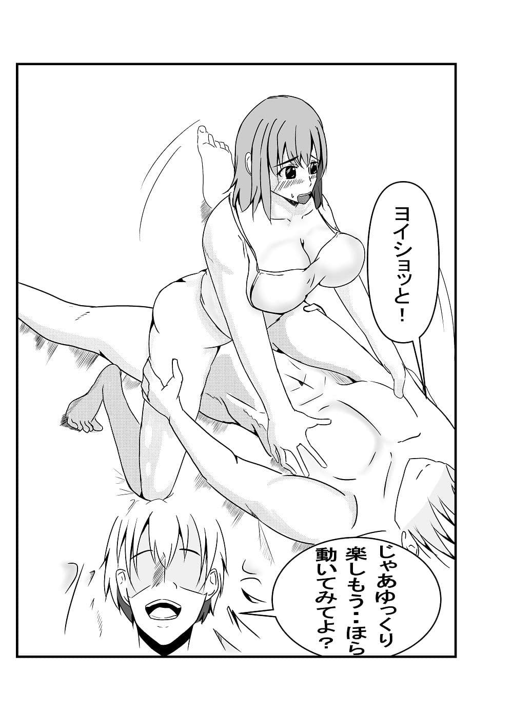 俺は彼女を疑っている・・・ サンプル 4