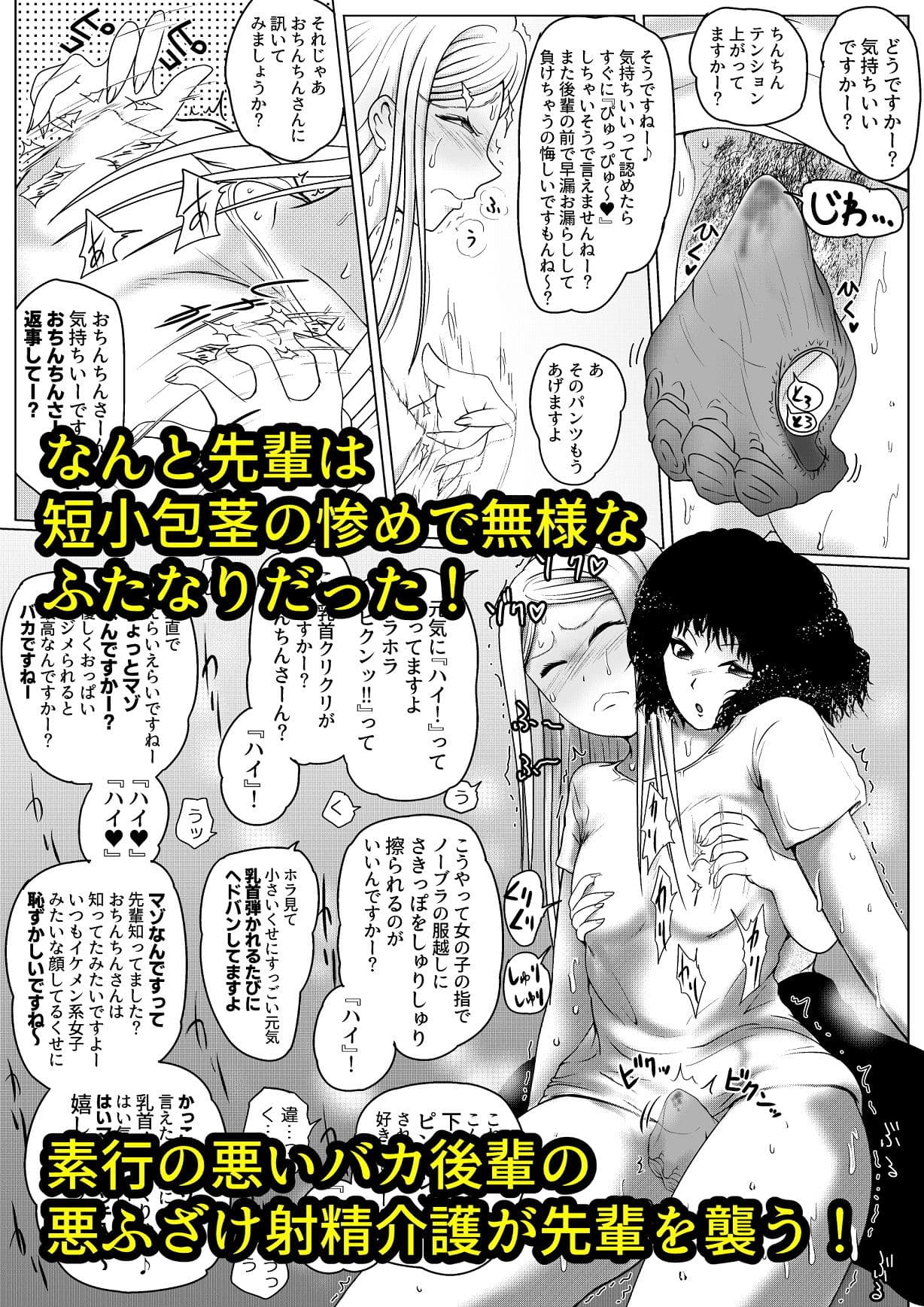 勃つとオモチャのふたなり先輩 サンプル 2