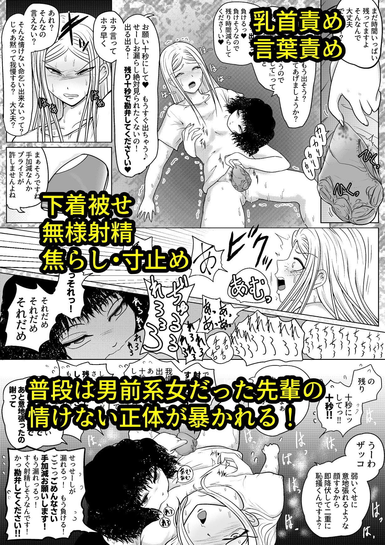 勃つとオモチャのふたなり先輩 サンプル 3