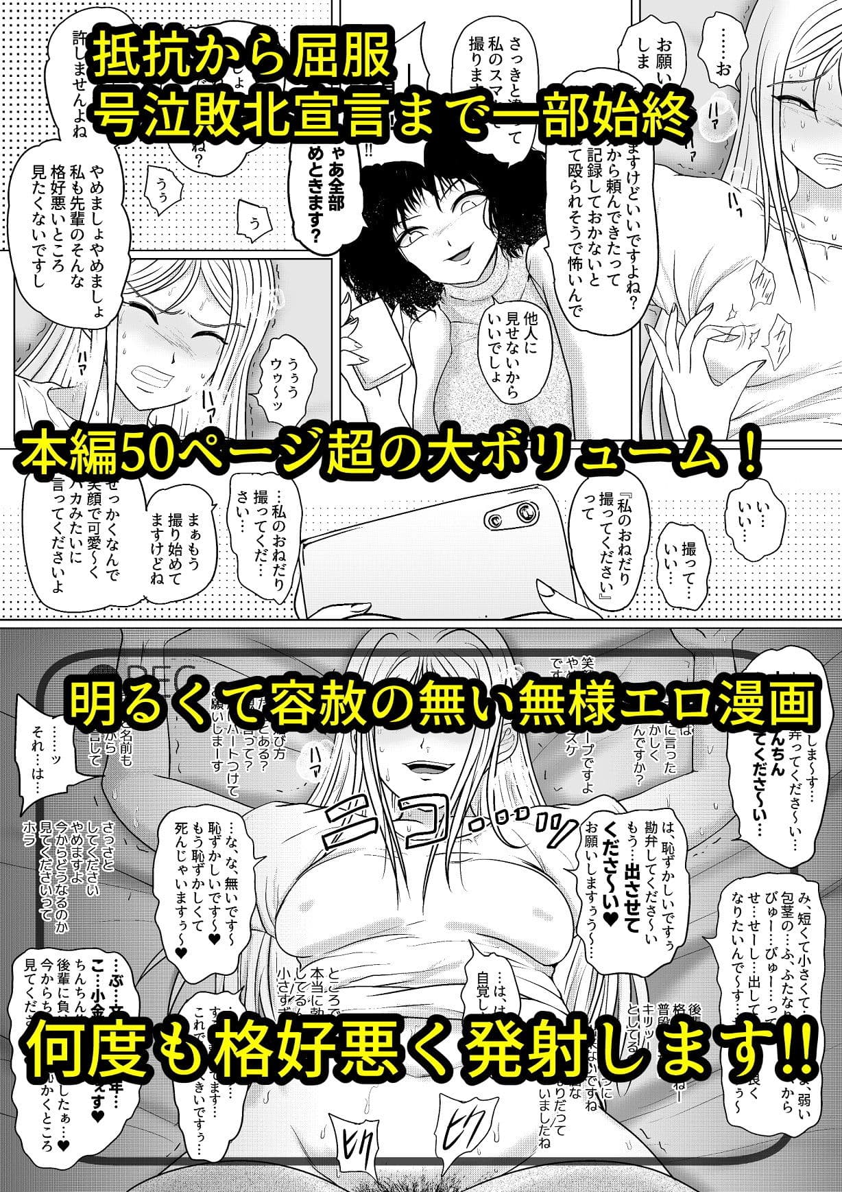 勃つとオモチャのふたなり先輩 サンプル 4