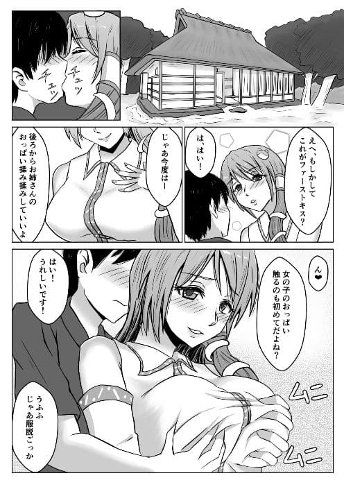 早苗さん甘エロ童貞食いお姉さんsex サンプル 2