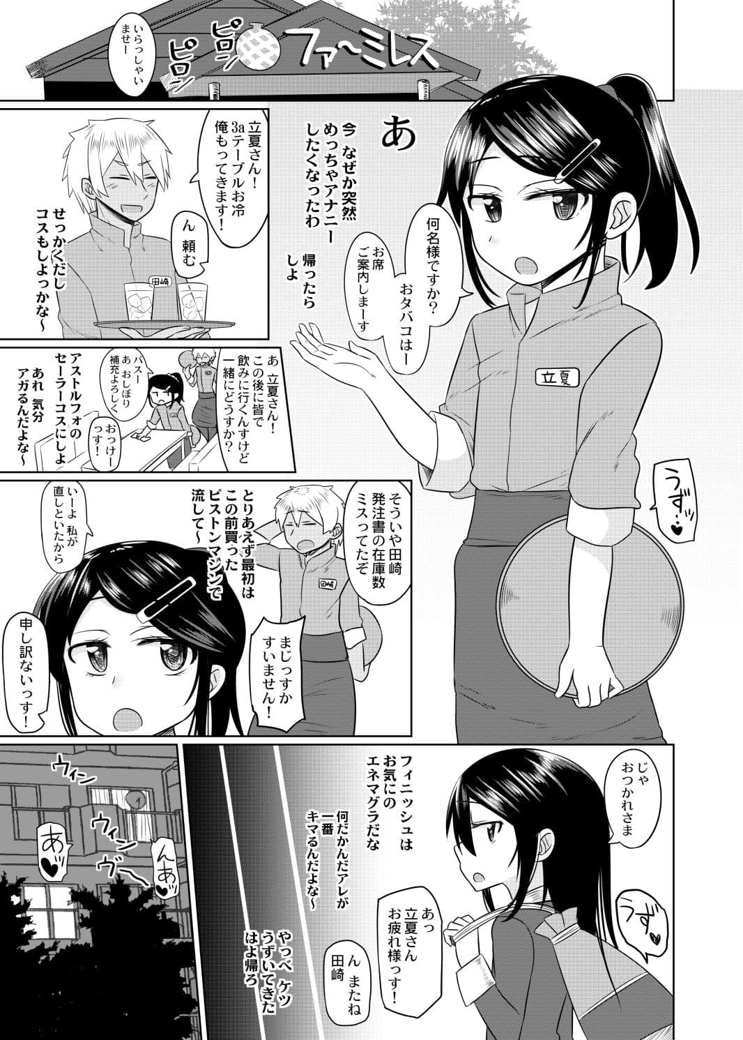 コスプレ男の娘たち番外 サンプル 1