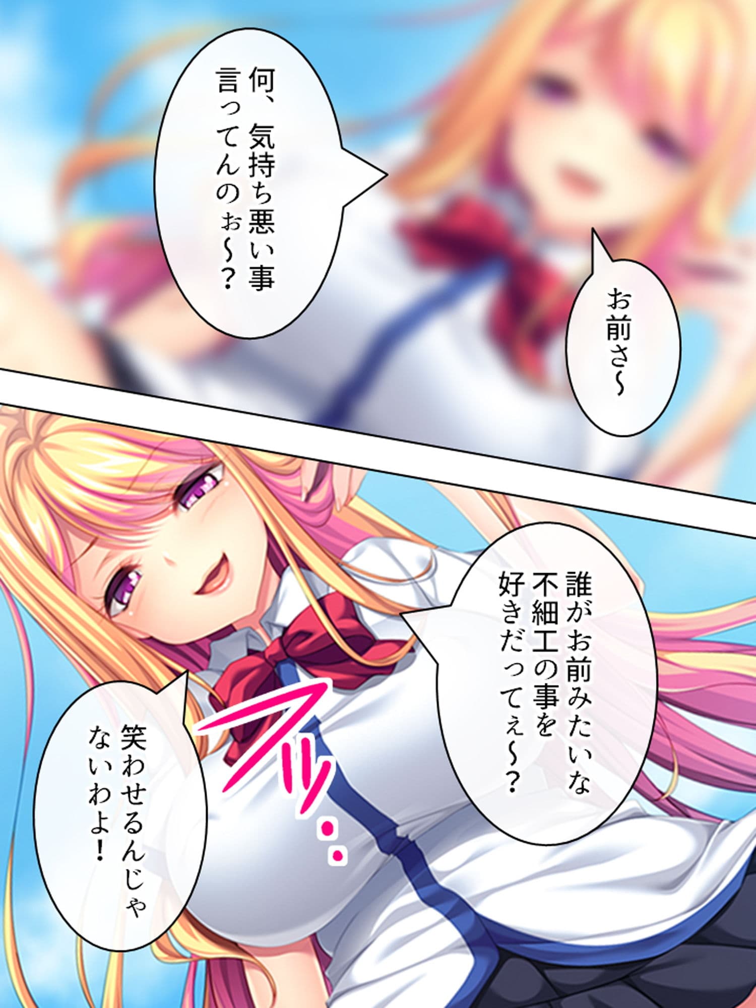 僕が嫌いな幼馴染を意のまま動かして身体に分からせる 上巻 サンプル 1