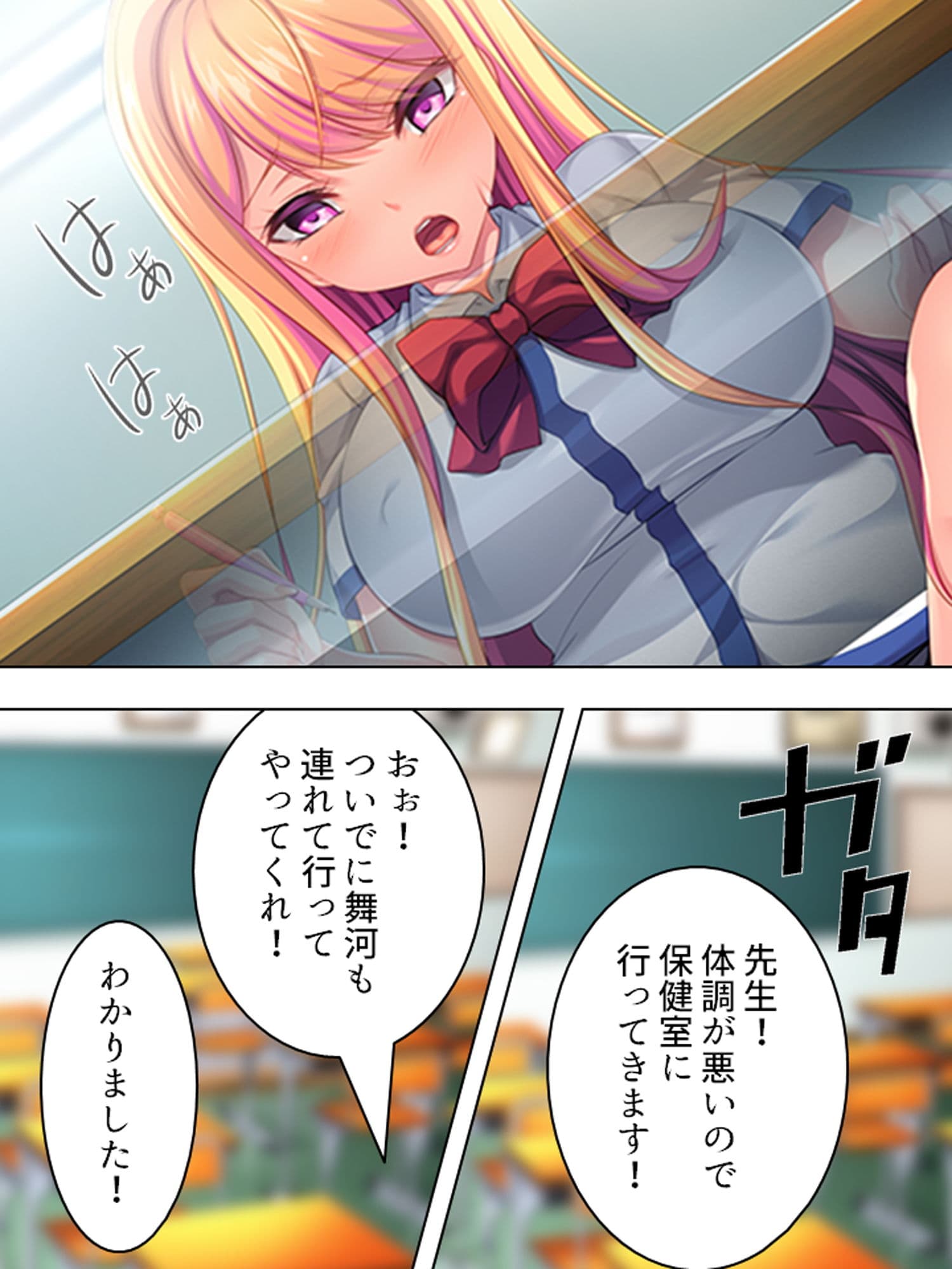 僕が嫌いな幼馴染を意のまま動かして身体に分からせる 上巻 サンプル 2